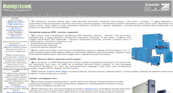 Desktop Screenshot of immertechnik.ru